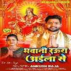 Bhawani Raura Aaila Se (Ankush Raja)