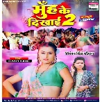 Muh Ke Dikhai 2 (Priyanka Singh Chauhan)