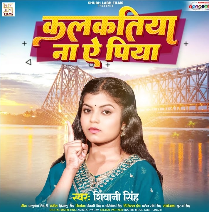 Kalkatiya Na Ae Piya (Shivani Singh)