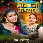 Piya Ji Ke Pyar (Neha Raj)