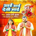 Aai Aai Devi Maai (Pramod Premi Yadav)