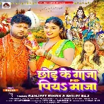 Chhod Ke Ganja Piya Maza (Ranjeet Singh)