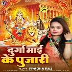 Durga Mai Ke Pujari (Prabha Raj)