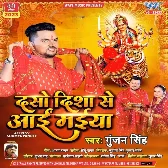 Daso Disha Se Aai Maiya (Gunjan Singh)