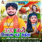 3.30 Baje Shivala Par Aiha (Shashi Lal Yadav, Prabha Raj)