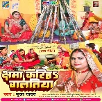 Chhama Kariha Galatiya (Pooja Yadav)
