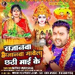Sajanwa Bhajanwa Gawela Chhathi Maai Ke (Mithu Marshal)