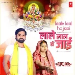 Laale Laal Ho Jaai (Rakesh Mishra)