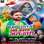 RJD Lover Sanghe Kari Jal Dhari (Chhotu Chhaliya, Neha Nishtha)