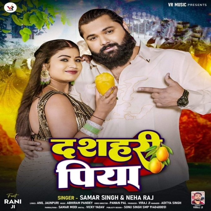 Dashahari Piya (Samar Singh, Neha Raj) 2024 Mp3 Song 
