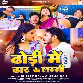 Dhodi Me Dhar Ke Lassi (Bullet Raja, Neha Raj) 2024 Mp3 Song