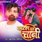 Katal Jaai Chani (Rakesh Mishra, Priti Rai) 2024 Mp3 Song