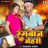 Rangbaaz Mehari (Ranjeet Singh) 2024 Mp3 Song