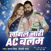 Lagal Nahi AC Balam (Samar Singh, Shilpi Raj) 2024 Mp3 Song