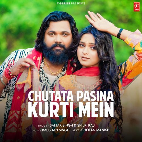 Chhutata Pasina Kurti Me (Samar Singh, Shilpi Raj) 2024 Mp3 Song