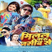 Milal Badu Naseeb Se (Chand Jee , Shilpi Raj) 2024 Mp3 Song