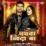 Baghwa Zinda Ba (Arvind Akela Kallu, Prabha Raj) 2024 Mp3 Song