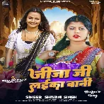 Jija Ji Laika Bani (Shivani Singh) 2024 Mp3 Song