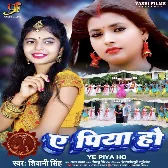 Ae Piya Ho (Shivani Singh) 2024 Mp3 Song