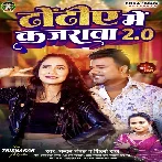 Dhodiye Me Kajarwa 2.0 (Chandan Chanchal, Shilpi Raj) 2024 Mp3 Song