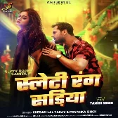 Slaty Rang Sariya (Khesari Lal Yadav, Priyanka Singh) 2024 Mp3 Song