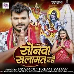 Sonwa Salamat Rahe (Pramod Premi Yadav) 2024 Mp3 Song
