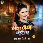 Chaiya Chaiya Karela (Antra Singh Priyanka) 2024 Mp3 Song