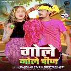 Gole Gole Chij (Raushan Rohi, Shristi Bharti) 2024 Mp3 Song