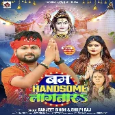 Bam Handsome Lagatara (Ranjeet Singh, Shilpi Raj) 2024 Mp3 Song