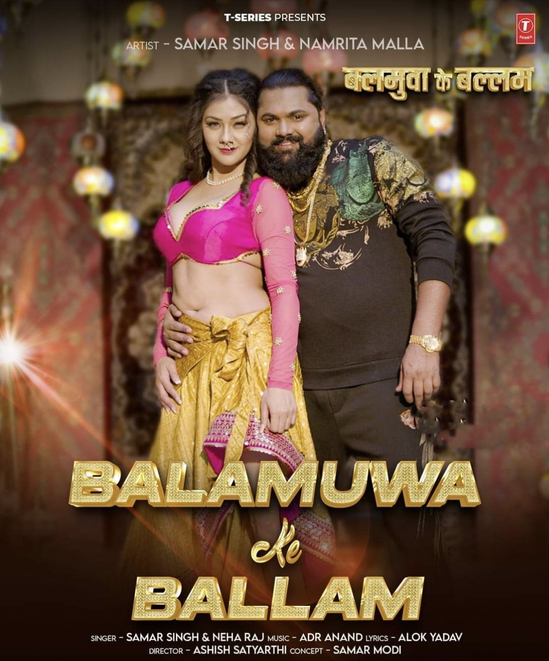 Balamuwa Ke Balaam (Samar Singh, Neha Raj) 2024 Mp3 Song