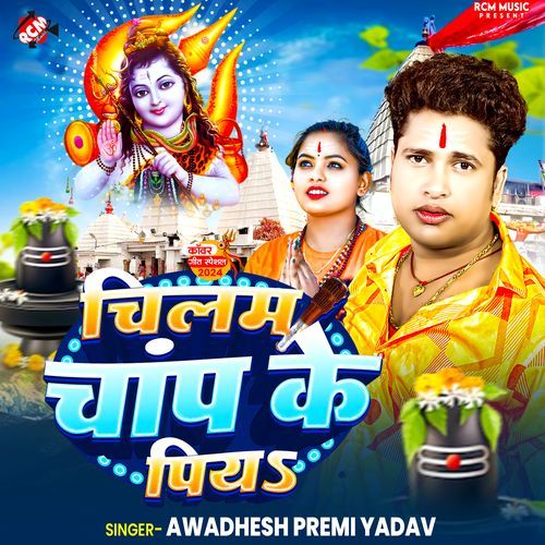 Chilam Chaap Ke Piya (Awadhesh Premi Yadav) 2024 Mp3 Song