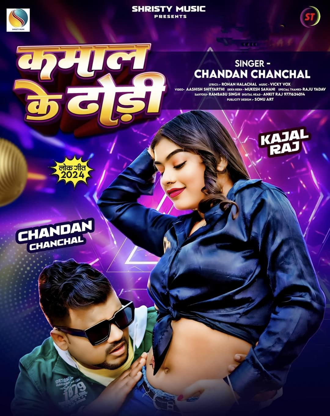 Kamaal Ke Dhodi (Chandan Chanchal) 2024 Mp3 Song