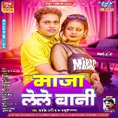 Maja Lele Bani (Awadhesh Premi Yadav, Khushi Kakkar) 2024 Mp3 Song