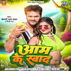 Tohara Aam Ke Swad Gori Khatke Ba Baki Hat Ke Ba (Khesari Lal Yadav, Shilpi Raj) New Song Dj Vivek Pandey