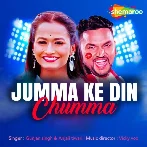 Jumma Ke Din Chumma (Gunjan Singh, Anjali Tiwari) 