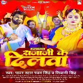 Tohara Raja Ji Ke Dilawa Toot Jaai (Pawan Singh) New Dj Song Dj Vivek Pandey