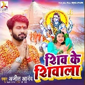 Shiv Ke Shivala Me Saheli Jalwa Dhariha Daily