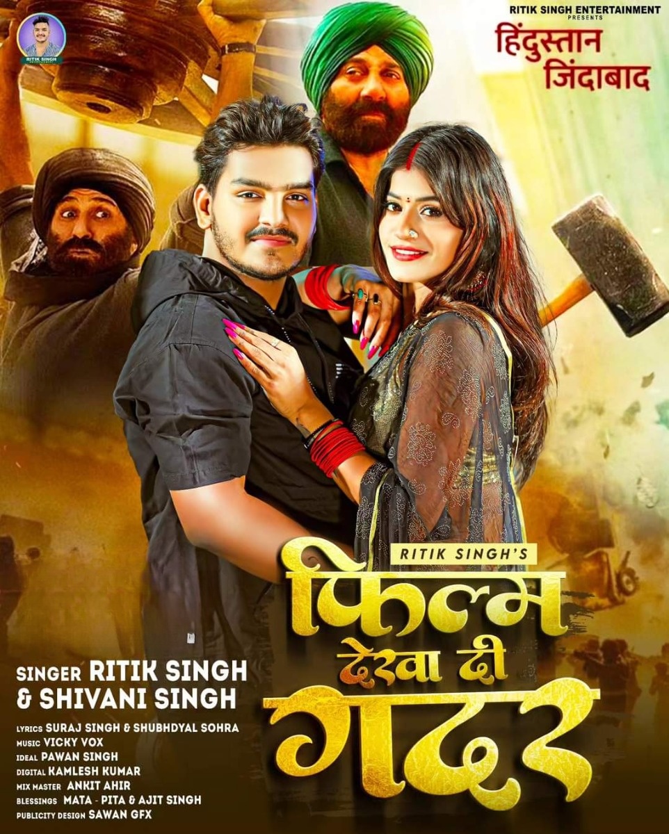 Film Dekha Di Gadar (Ritik Singh, Shivani Singh)